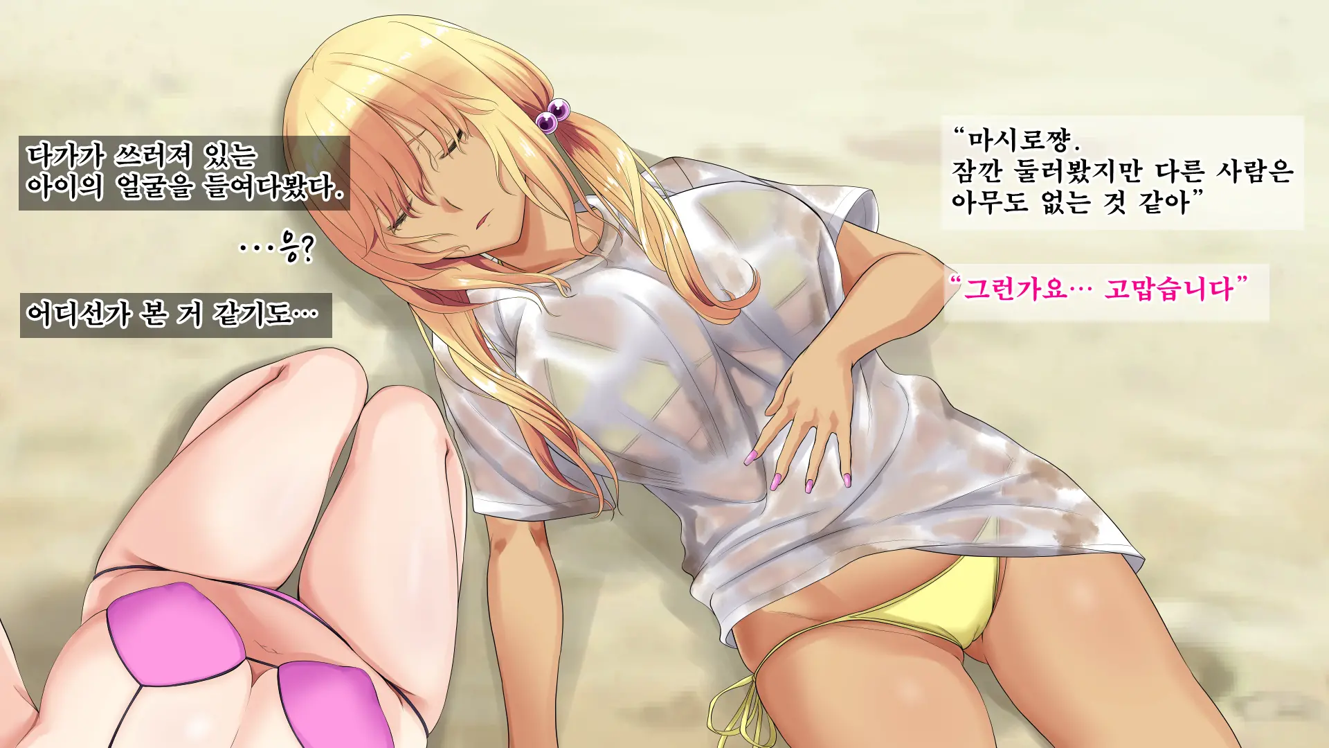 JK Gradol To Mujintou De Namapako! ~Sounan Shita Shima De Futari Dake No Seikatsu, Gaman Dekizu Ni Yarimakuri~ | JK 그라돌과 무인도에서 노콘섹스! ~조난당한 섬에서 둘만의 생활 참지 못하고 마구 해대기~